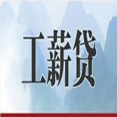 镜湖债务重组公司公积金债务重组申请指南（2025版）