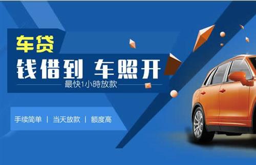镜湖车抵押哪里去办?一两个月多少钱利息？