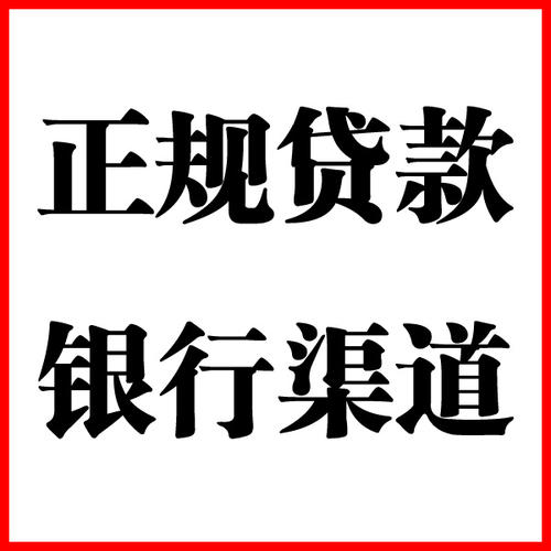镜湖负债过高可以申请镜湖房屋抵押贷款吗?如何申请?